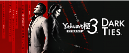 12/02 | Yakuza Kiwami 3 & Dark Ties